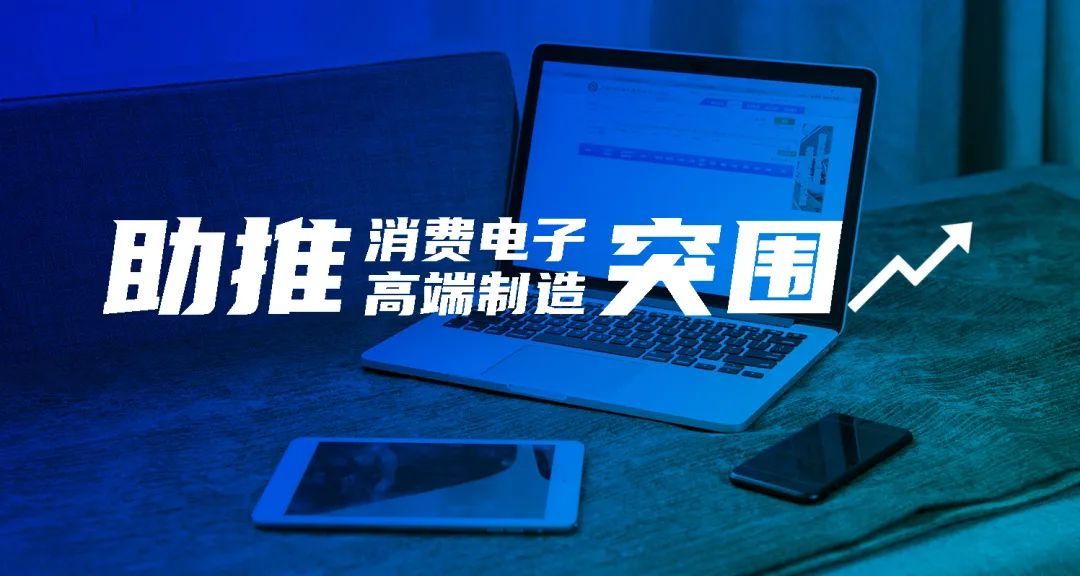 大族CNC智能制造解決方案，助推消費(fèi)電子高端制造突圍 